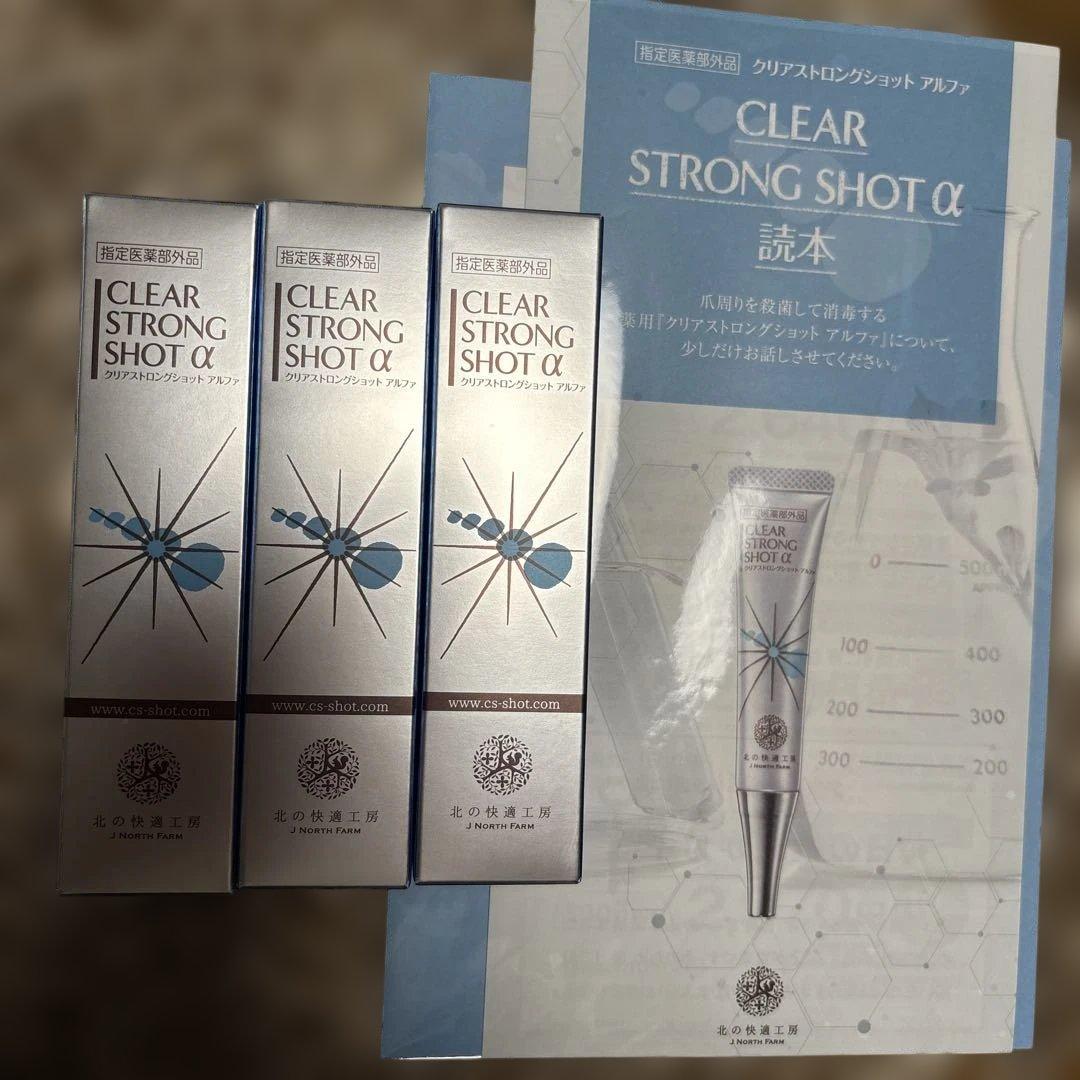 クリアストロングショットアルファ