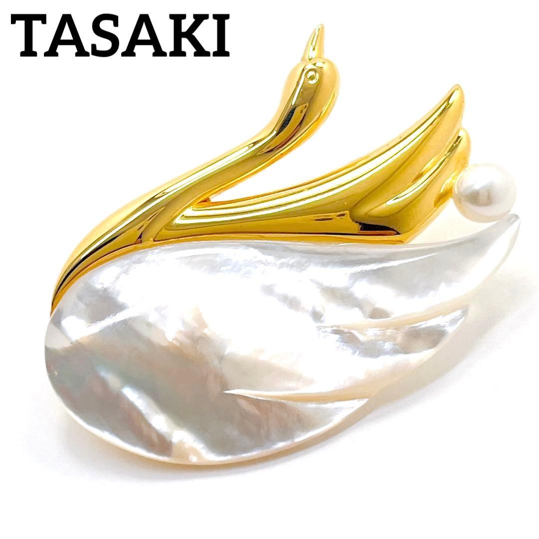 美品✨田崎真珠 TASAKI タサキ パール ブローチ スワン 白鳥 シェル