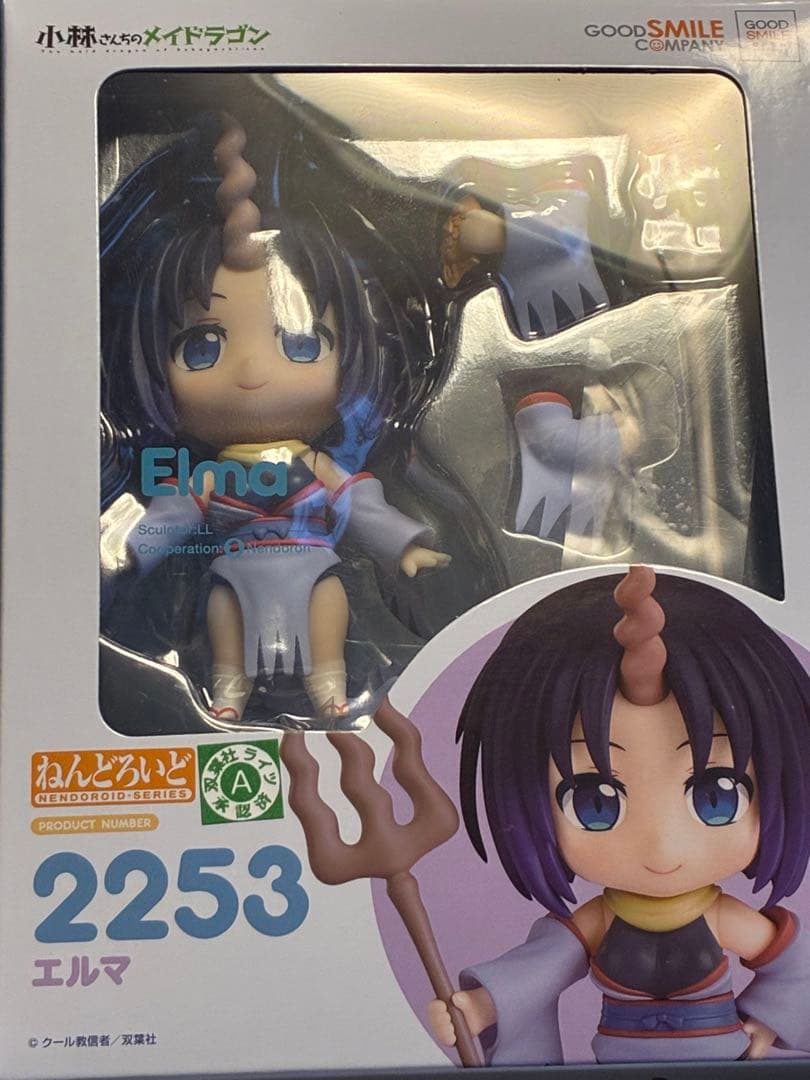 ねんどろいど 小林さんちのメイドラゴン エルマ 2253