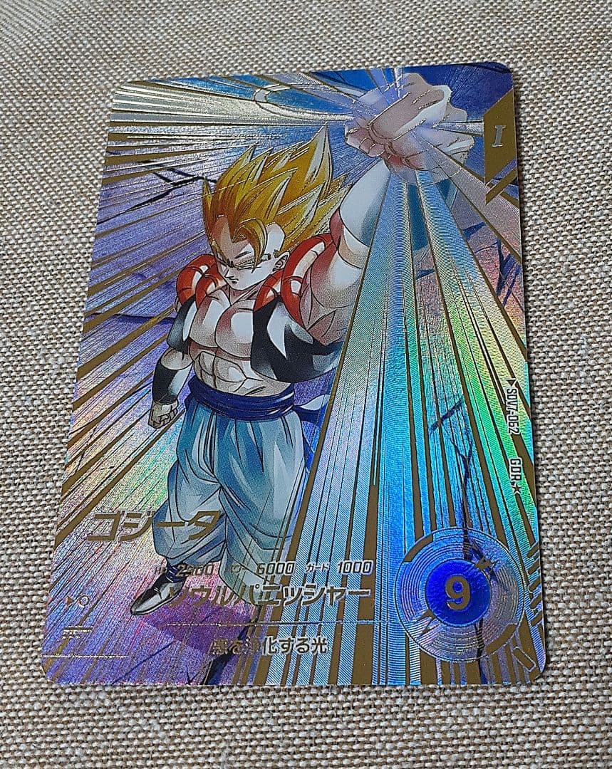 ドラゴンボールスーパーダイバーズ　ゴジータ　パラレル BANDAI（バンダイ） ドラゴンボールスーパーダイバーズ 【パラレル