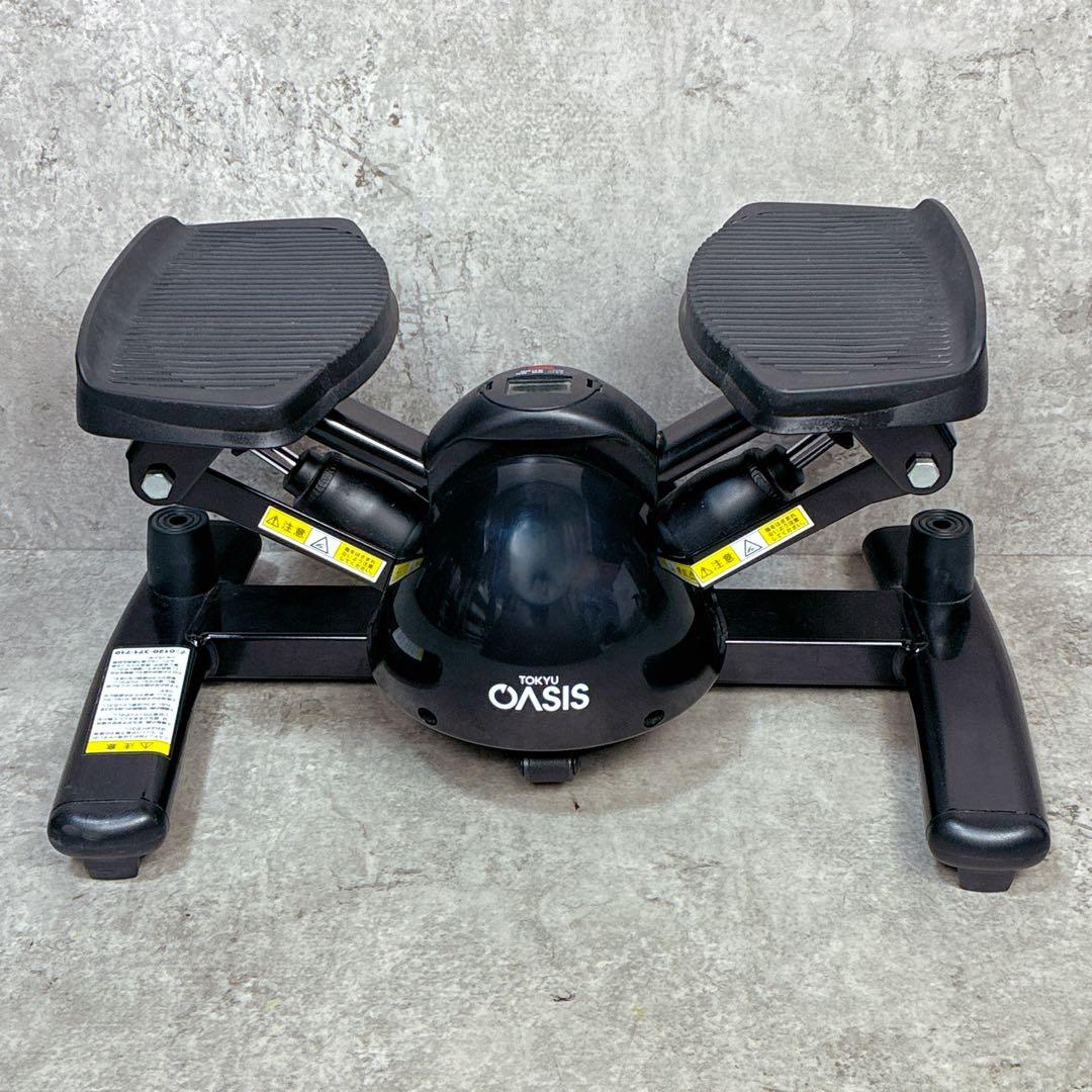東急オアシス TOKYU OASIS ツイストステッパー 静音 ブラック
