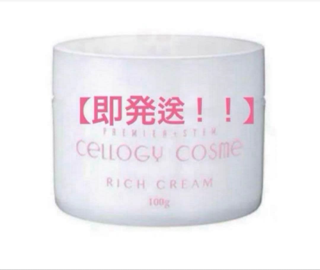 リッチクリーム　大容量100g