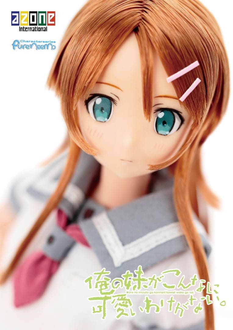 azone 高坂桐乃1/6スケール ドール