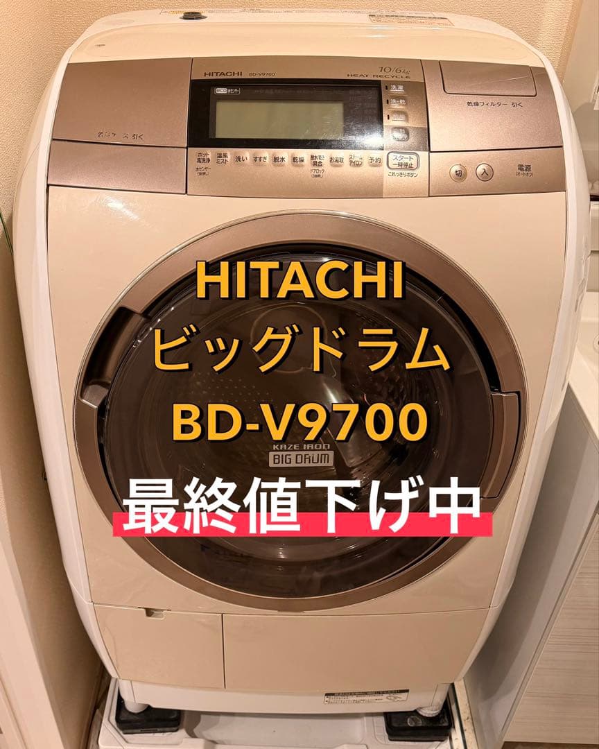 日立 HITACHI ビッグドラム BD-V9700 シャンパン 右開き