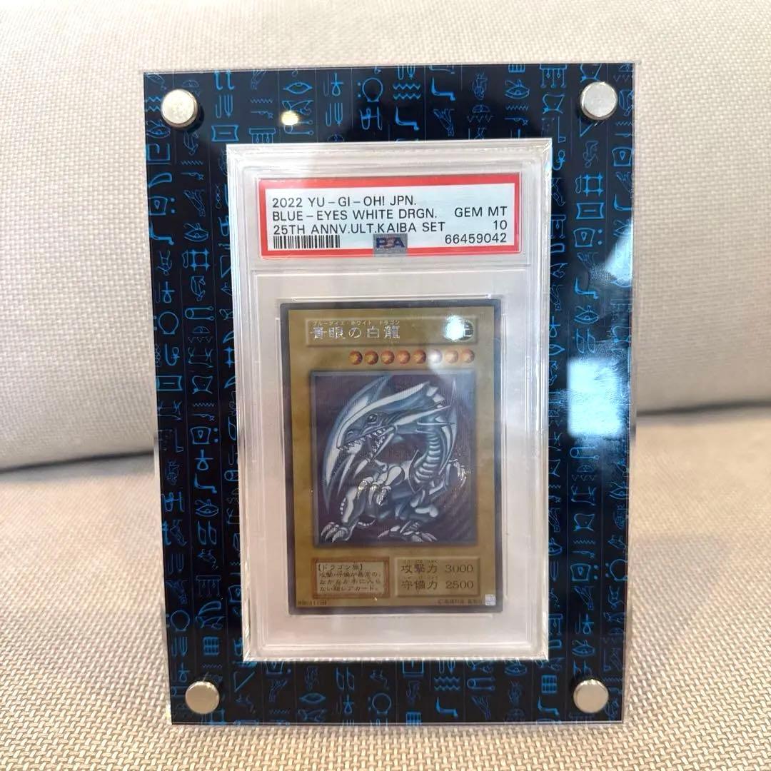 PSA10 青眼の白龍　初期　復刻　海馬　シークレットレア　ディスプレイ付き PSA10 青眼の白龍 シークレットレア 海馬セット 遊戯王 初期デザイン