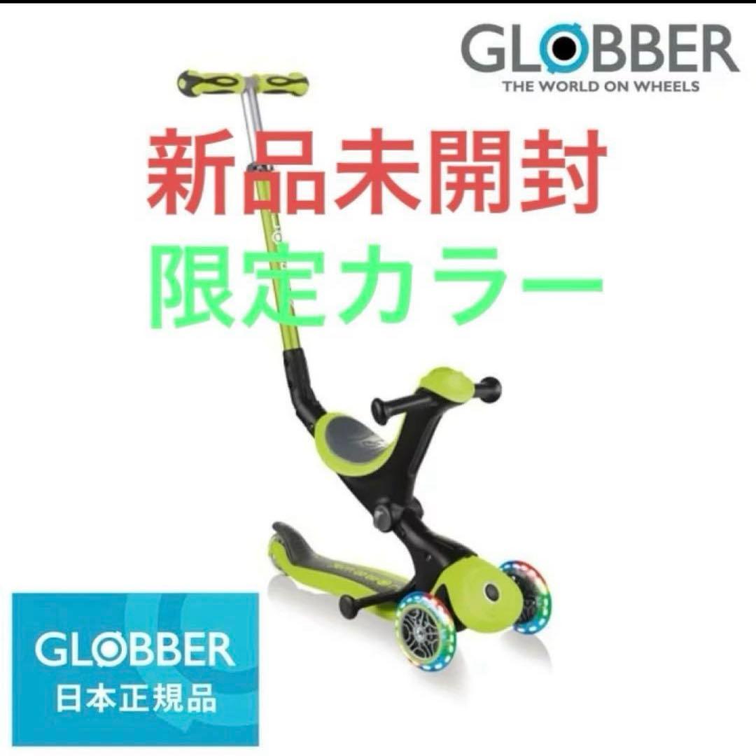 ＜新品/保証付/正規品＞GLOBBER グロッバー：ゴーアップ/ライムグリーン