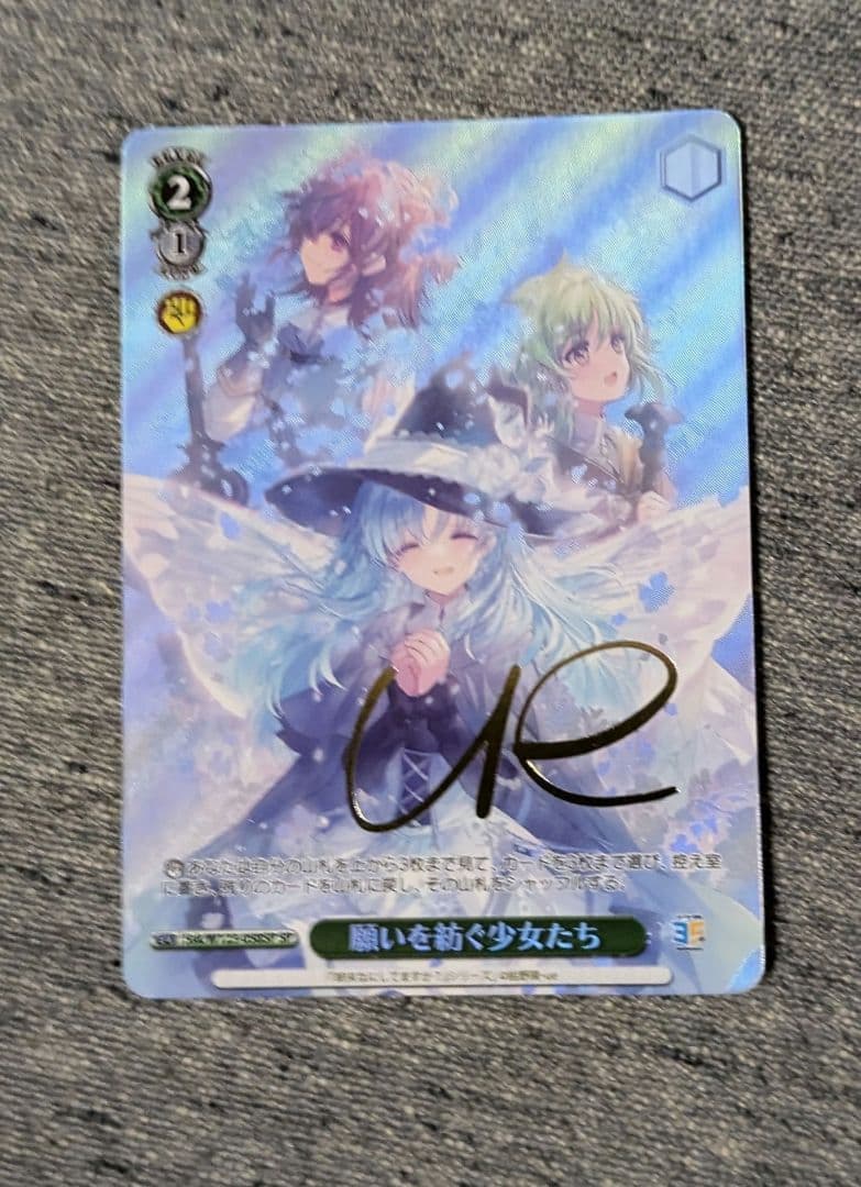 ヴァイスシュヴァルツ SP 願いを紡ぐ少女たち 2026年1月9日のカード｜今日のカード｜ヴァイスシュヴァルツ｜Weiβ Schwarz