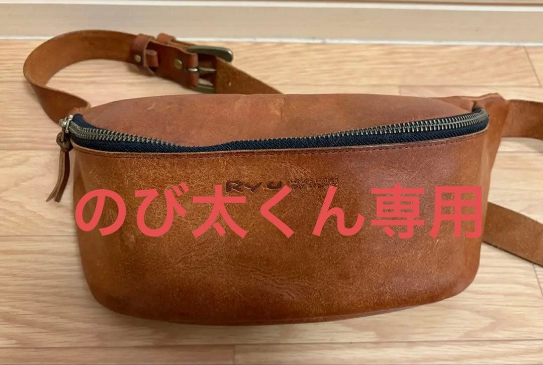 RYU レザー ボディバッグ ブラウン