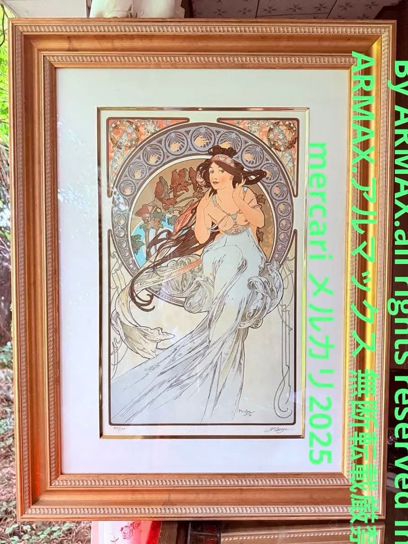 新春特別価格‼️ミュシャ「音楽」リトグラフ 版上と刷り師鉛筆サインあり