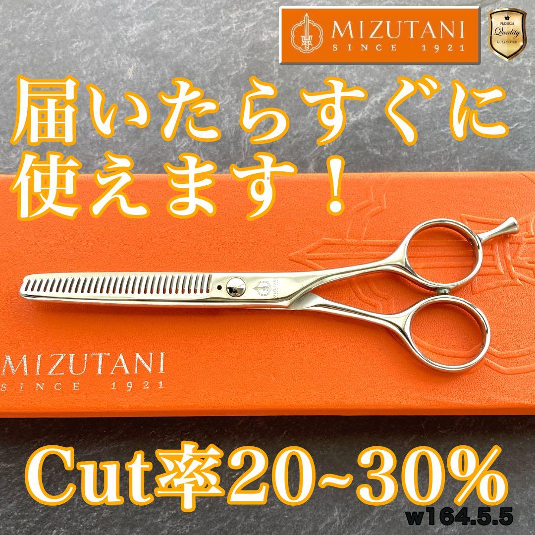 【極美品&研ぎ済】ミズタニシザー セニング Retro 5.5inch