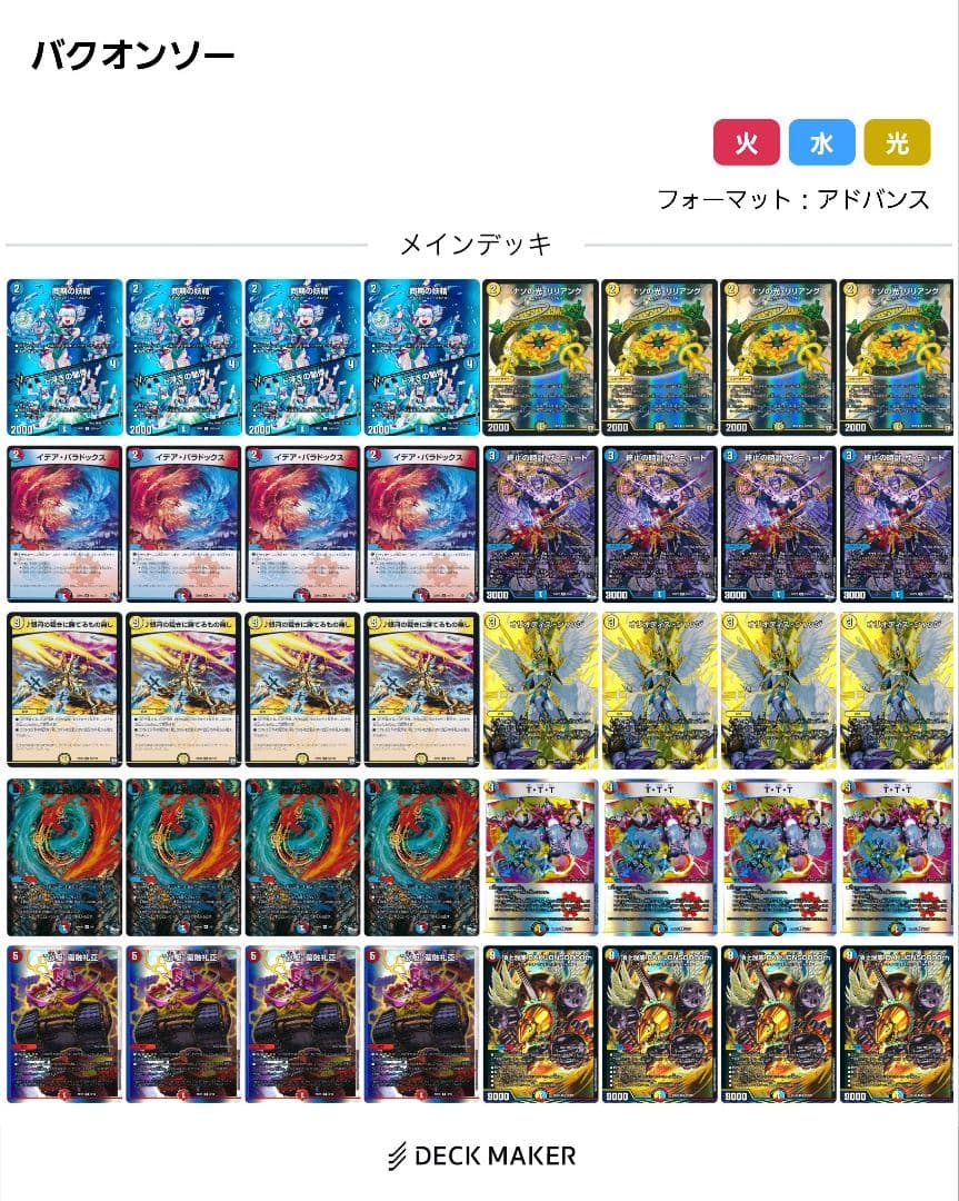 ラッカバクオンソー - メルカリ