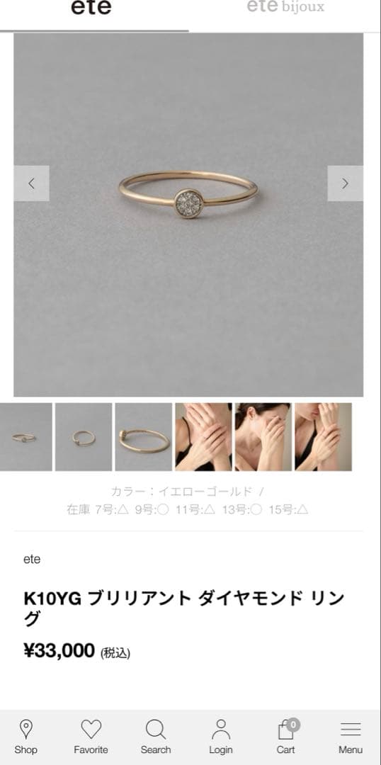 ete K10YG ダイヤモンドリング ete｜[レイヤード] K10YG ダイヤモンド リング | Rakuten Fashion(楽天