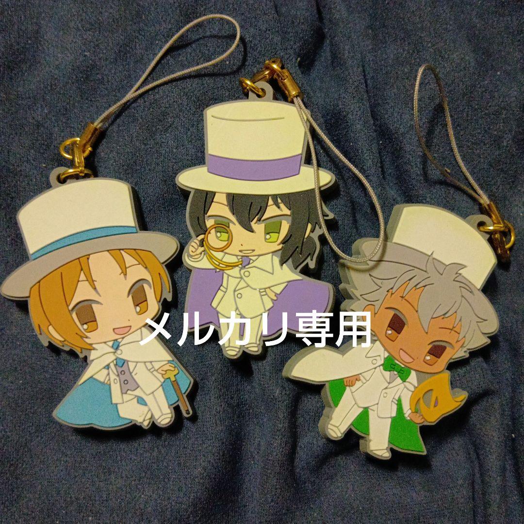 期間限定貴重 キンプリ ラバーストラップ 怪盗 速水ヒロ 神浜コウジ 仁科カヅキ