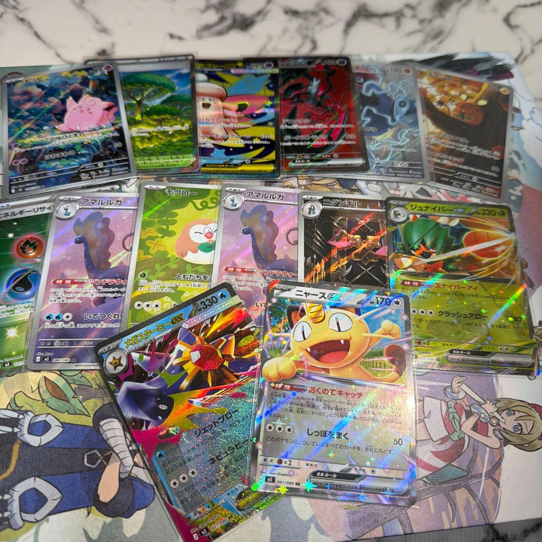 美品早い者勝ち！】ポケモンカード SR.AR.RRまとめ売り - メルカリ