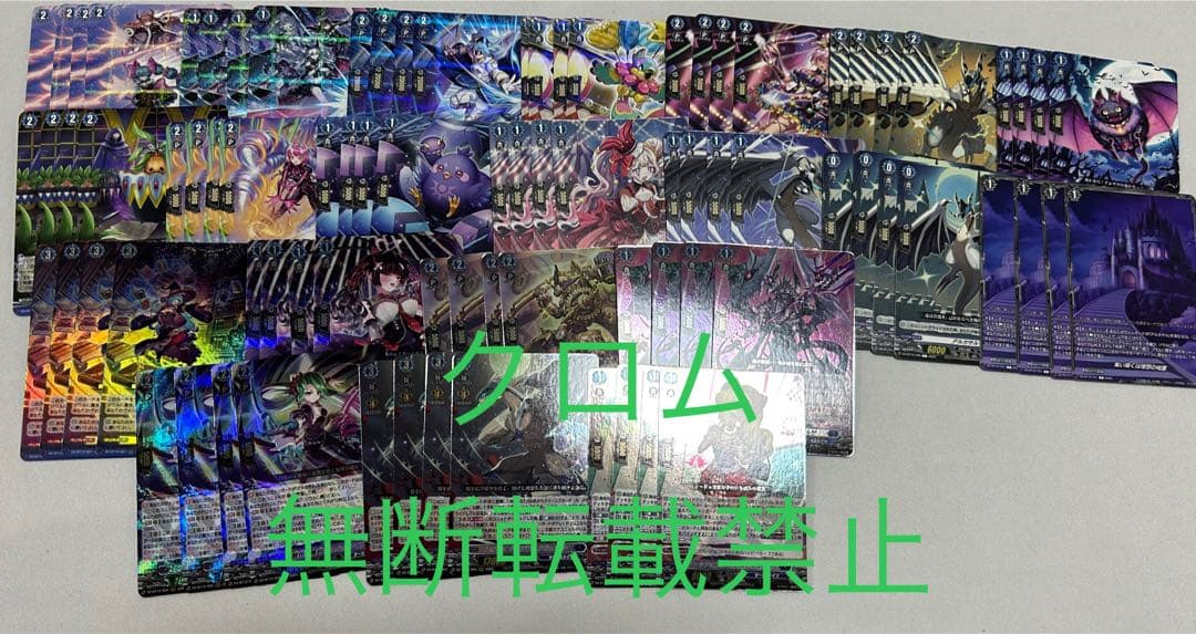 ヴァンガード 冥淵葬空 RRR以下各種4枚セット 4コン ダークステイツ