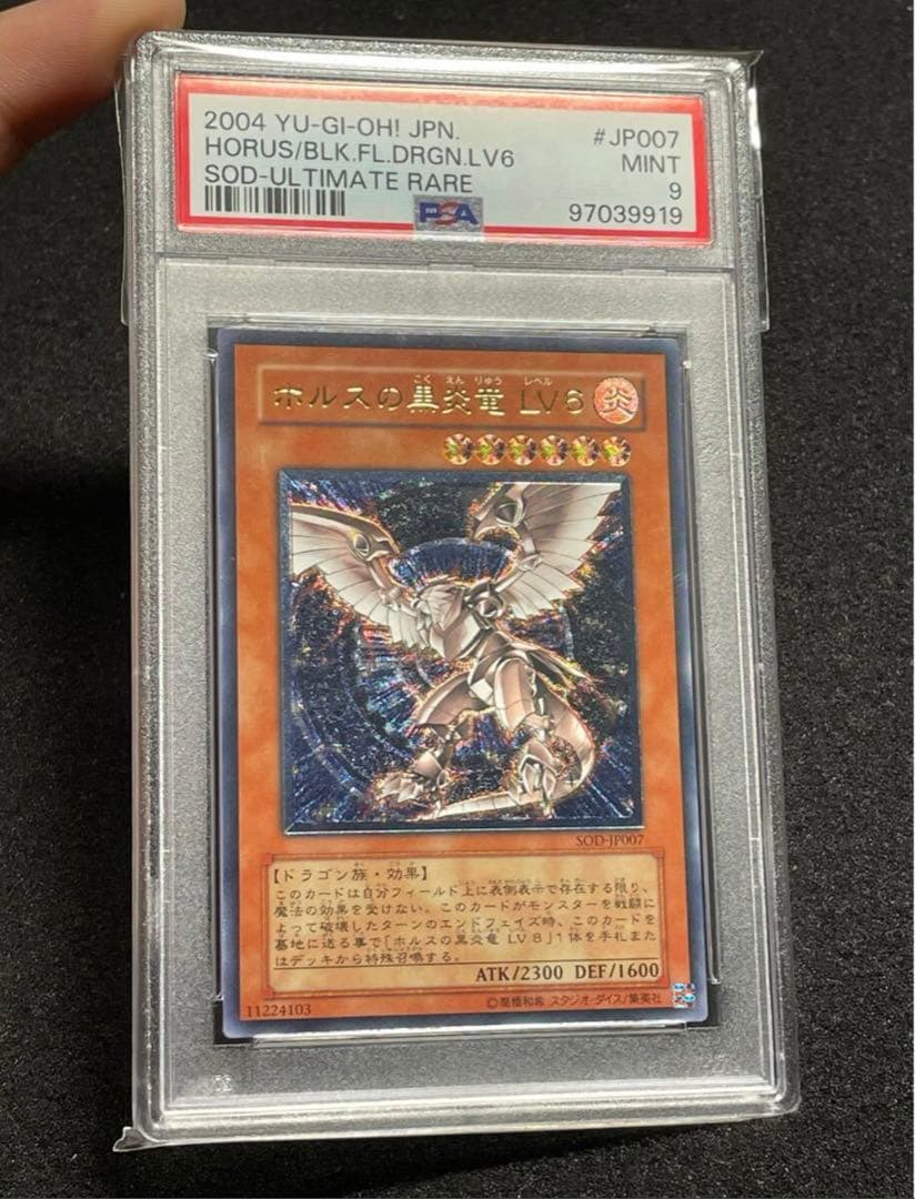 【PSA鑑定 9】ホルスの黒炎竜 LV6 レリーフ アルティメットレア　日版 PSA鑑定 9】ホルスの黒炎竜 LV6 レリーフ アルティメットレア 日版
