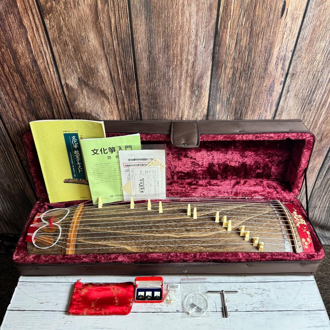 ゼンオン 文化箏 羽衣 ハードケースセット 和楽器 琴 箏