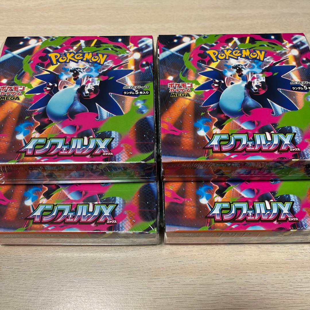 ポケモンカード インフェルノX 新品未開封シュリンク付き4BOX