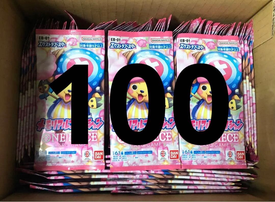 エクストラブースター メモリアルコレクション【EB-01】100パック