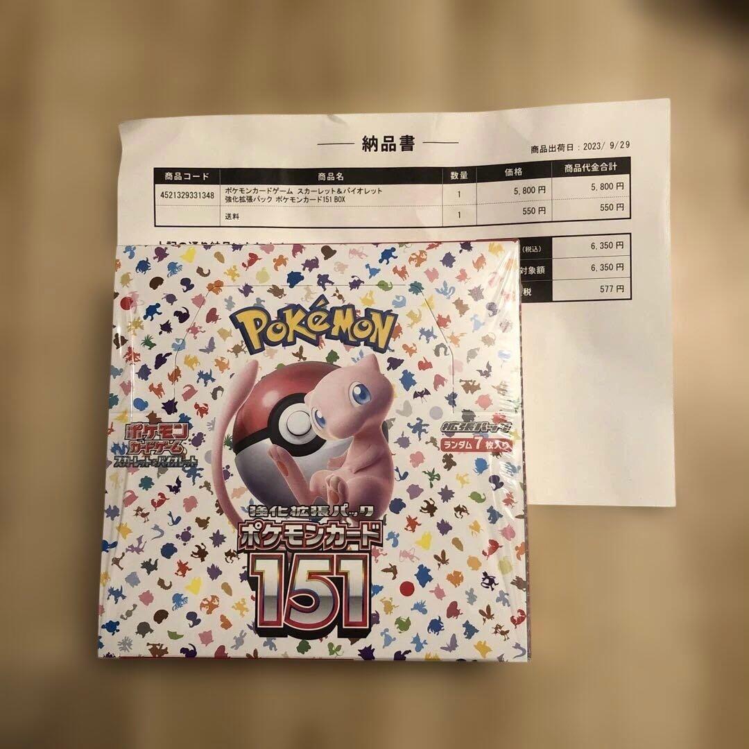 ポケモンカード　151 box 新品未開封　シュリンク付き