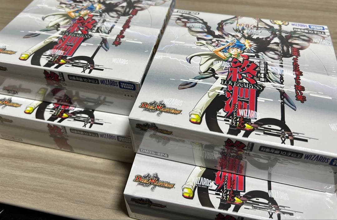 デュエルマスターズ 王道第4弾　終淵　LOVE&ABYSS