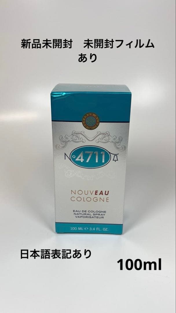 新品未開封　4711 ヌーヴォ　コロン　100ml
