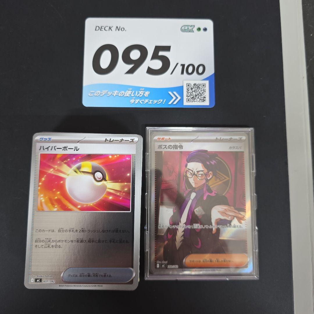 スタートデッキ100 デッキNo.095 ボスの指令 SR カラスバ等デッキ1式 スタートデッキ100 No.095 カラスバ ボスの指令 SR仕様 - メルカリ