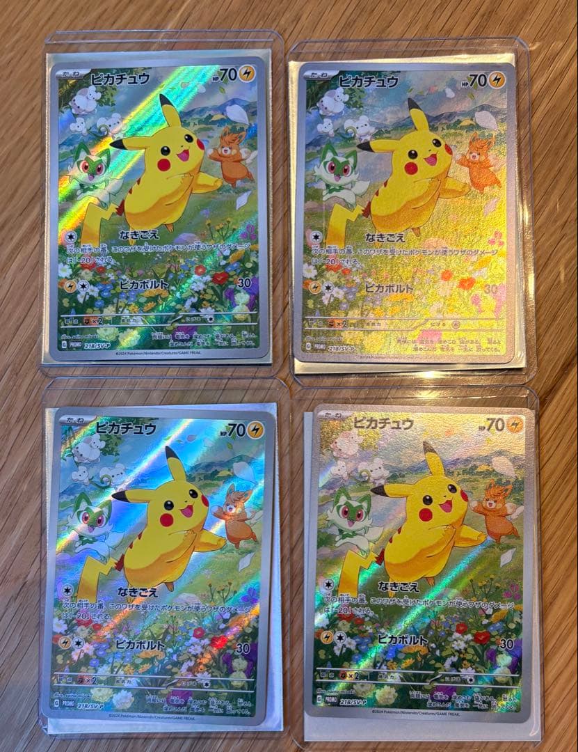 ピカチュウ：ポケカの夏がキタ！プロモカードGetキャンペーン！ 4枚 ポケモンカード ポケカの夏がキタ！プロモカードGetキャンペーン