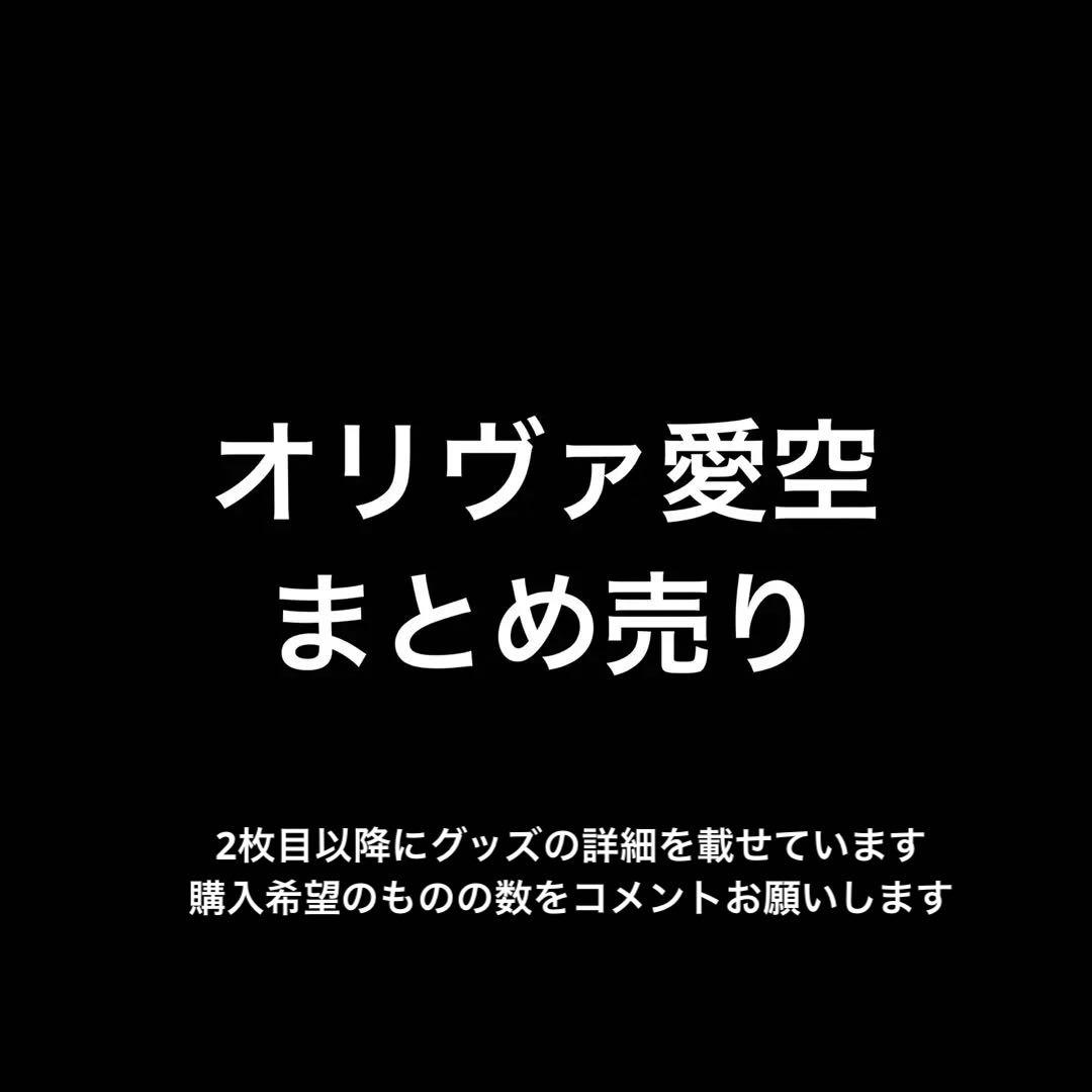 ブルーロック　愛空　缶バッジ　アクスタ　コースター　ポストカード　ブルロ