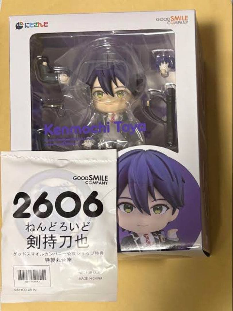 剣持刀也 ねんどろいど