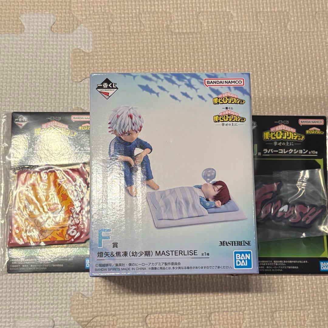 ヒロアカ 一番くじ 幸せの上に F賞 轟燈矢 轟焦凍 幼少期 フィギュア