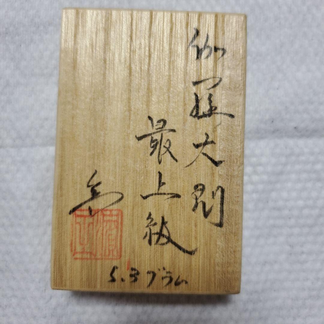 伽羅大観　最上級　4.83g　沈香