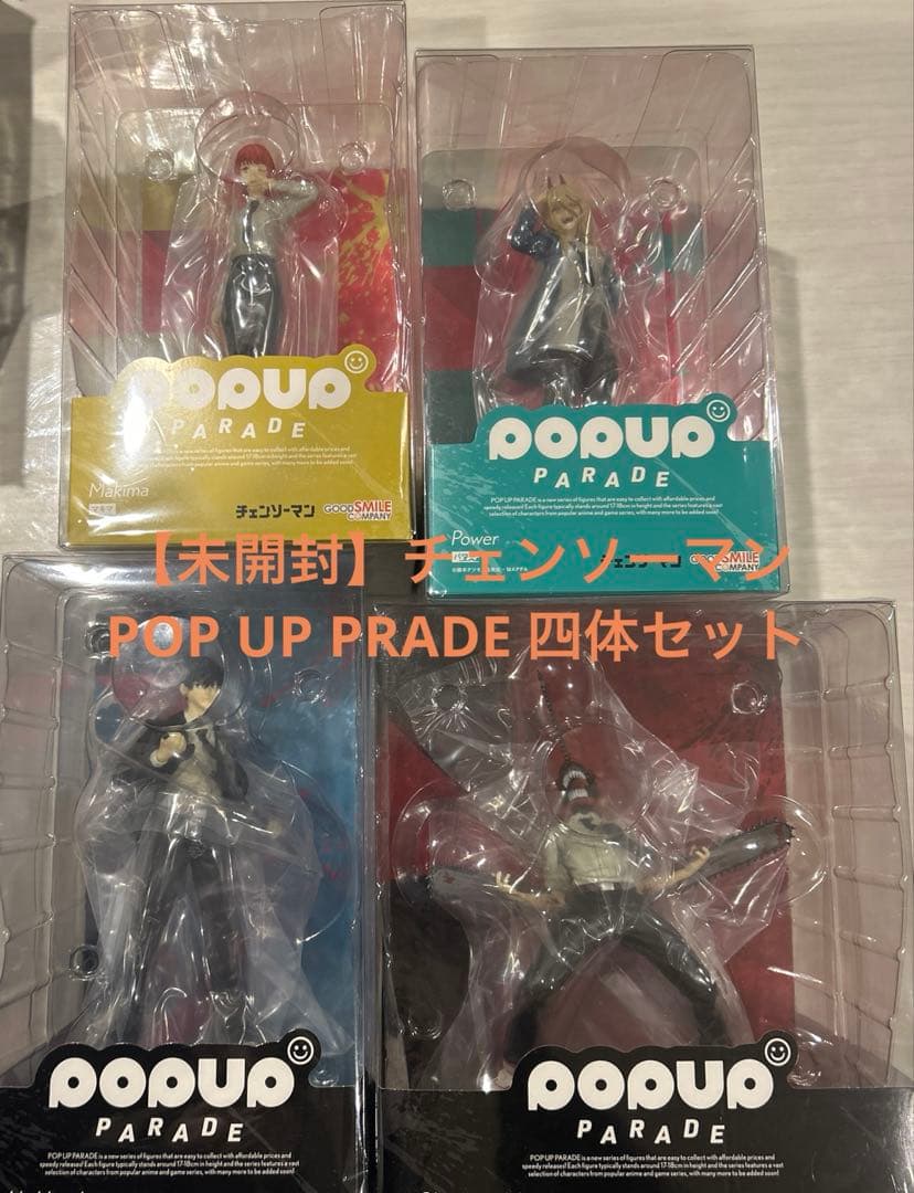 【新品未開封】チェンソーマン　POP UP PRADE フィギュア4体セット