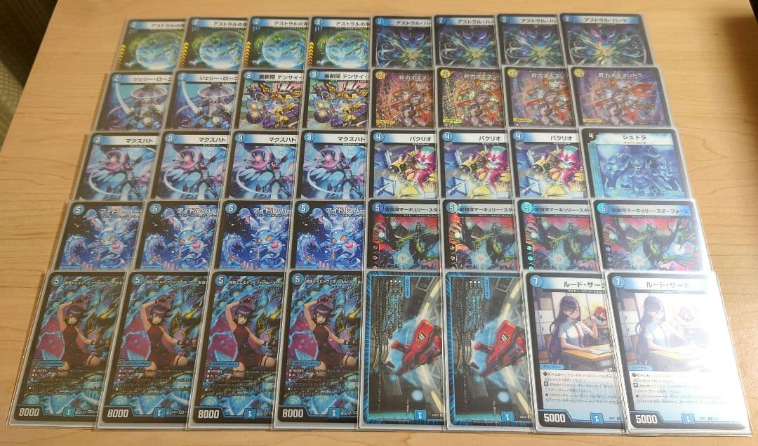 【CS優勝】青単サイバー デッキ