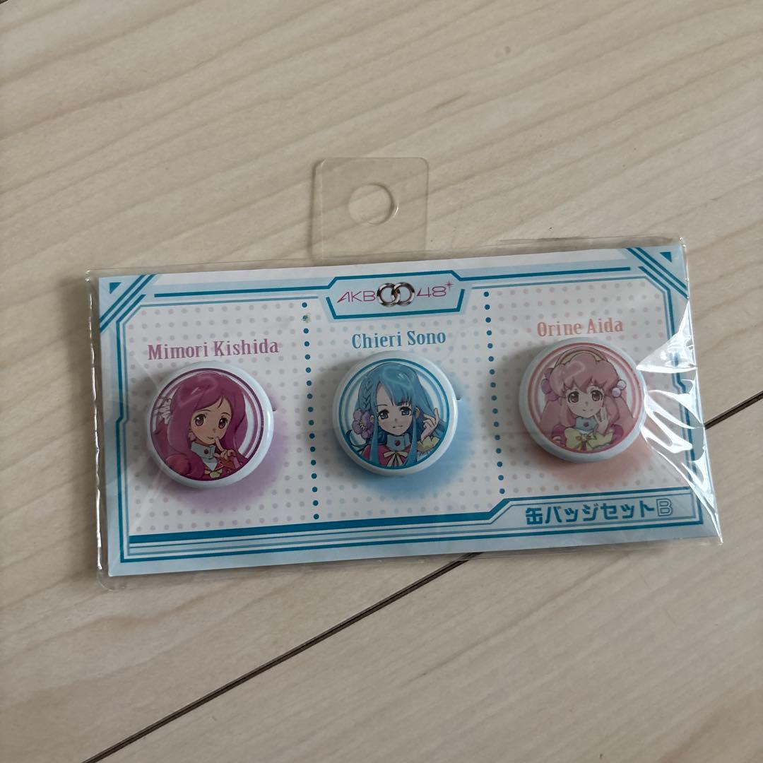 AKB0048缶バッジセットB