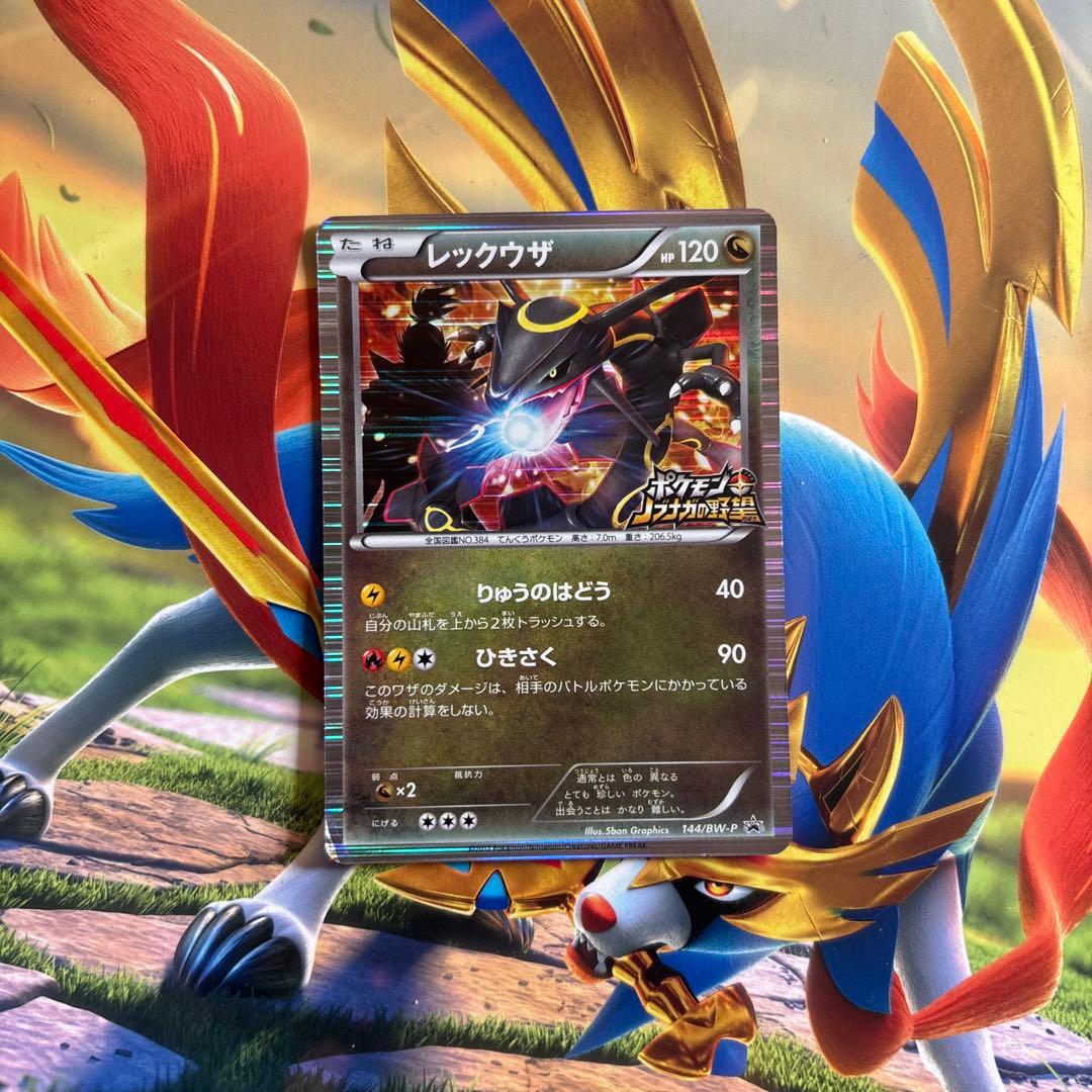 ポケカ 黒いレックウザ ノブナガの野望