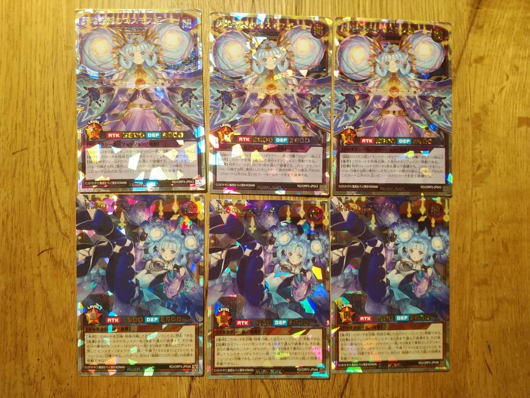 諧謔のコスモス姫　天地諧謔のコスモス姫　オーバーラッシュ　各3枚 諧謔のコスモス姫【オーバーラッシュレア】{RD/ORP3-JP046}《RD