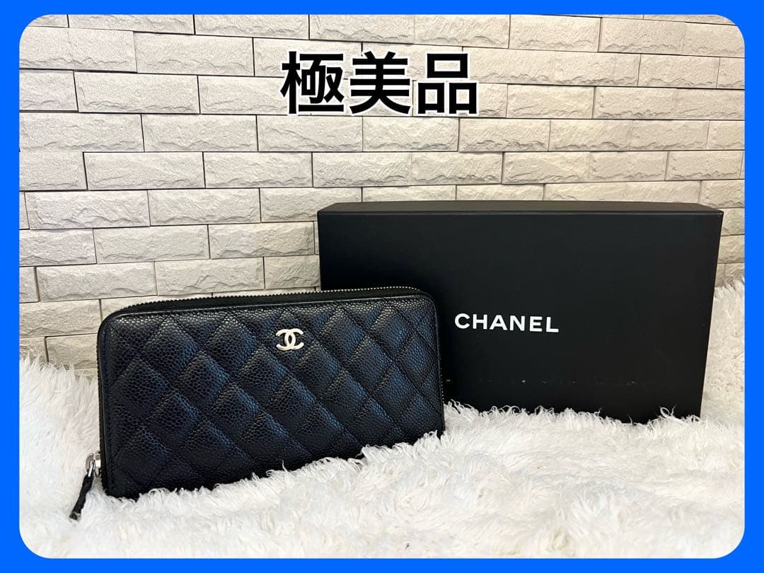シャネル キャビアスキン ラウンドジップ長財布 CHANEL（シャネル） 【CHANEL】シャネル キャビアスキン ラウンド