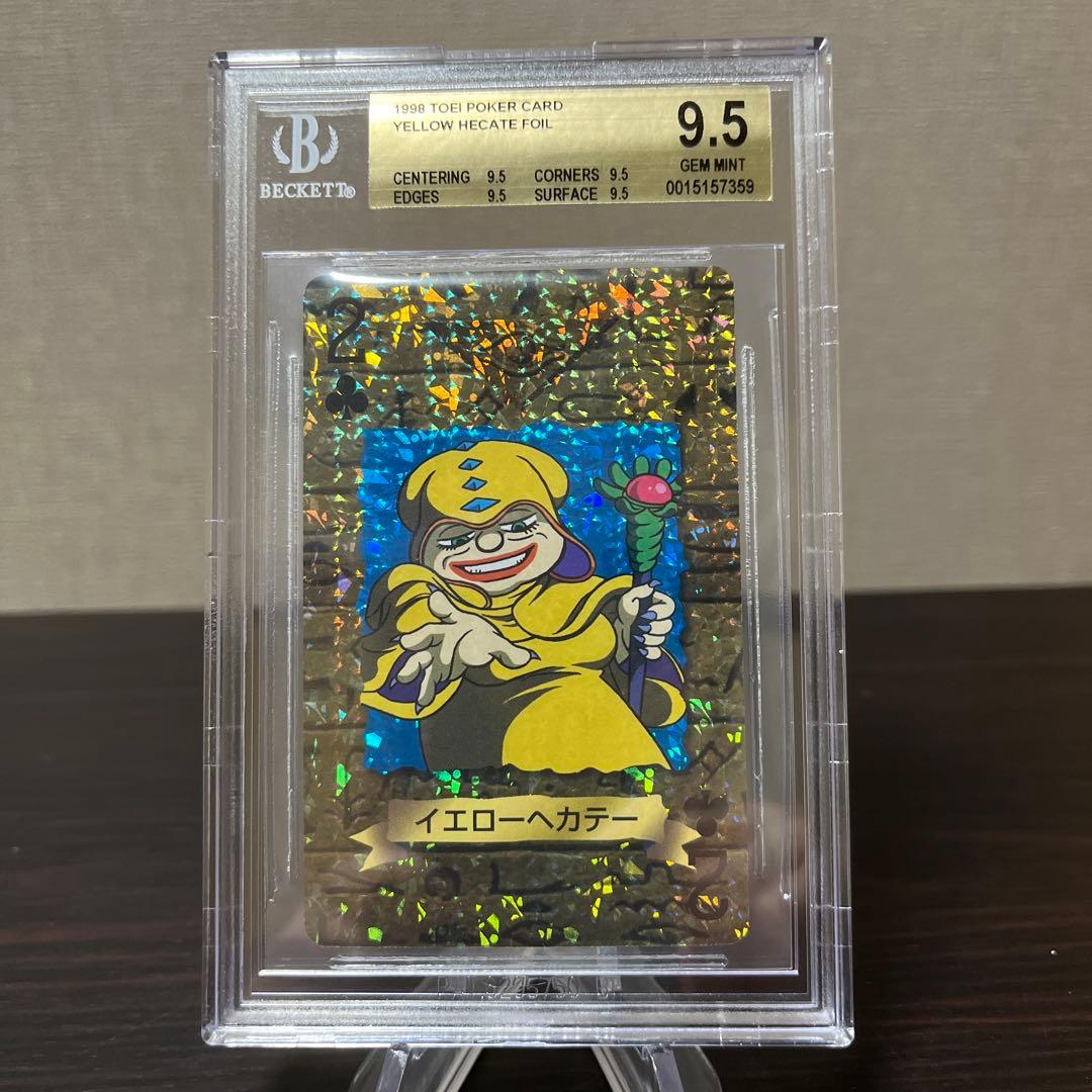 遊戯王　トランプコレクション　イエローヘカテー　キラ　BGS9.5点