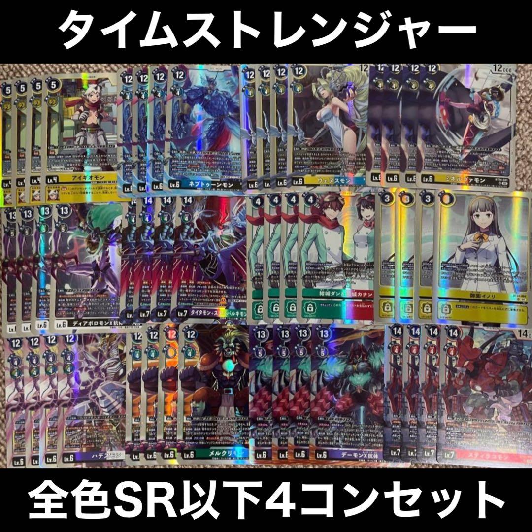 デジカ BT-24 SR 以下 4コンセット デジカ BT-24 SR ウェヌスモン 4枚セット - メルカリ