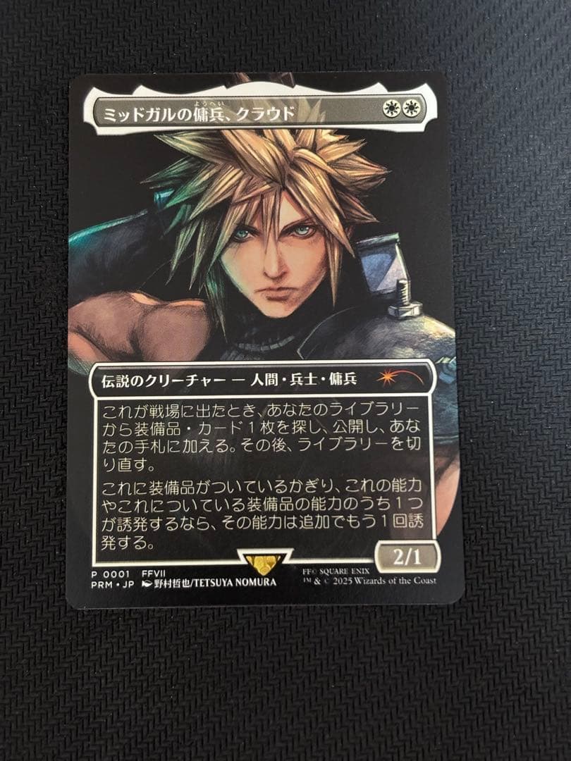 MTG ミッドガルの傭兵、クラウド　スポットライトシリーズ　日本語 ミッドガルの傭兵、クラウド [Events] 【BIGWEB | MTG】日本最大級の