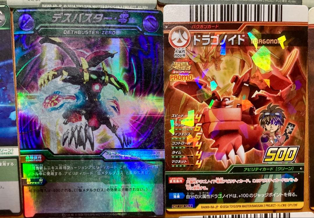 爆丸 バトルブローラーズ ガチャバク カード まとめ売り 初期 レア