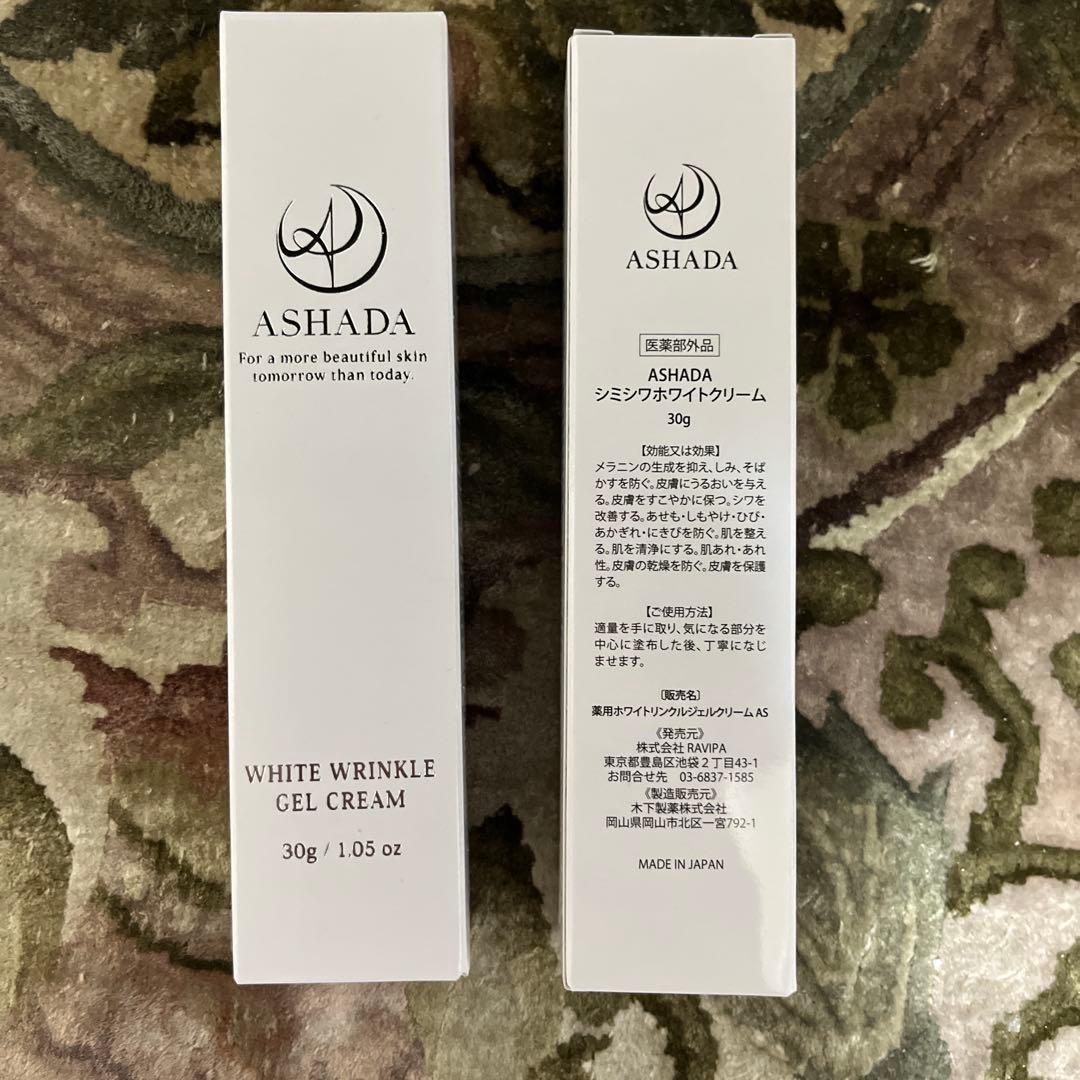 ASHADA ホワイトリンクルジェルクリーム 30g 2本