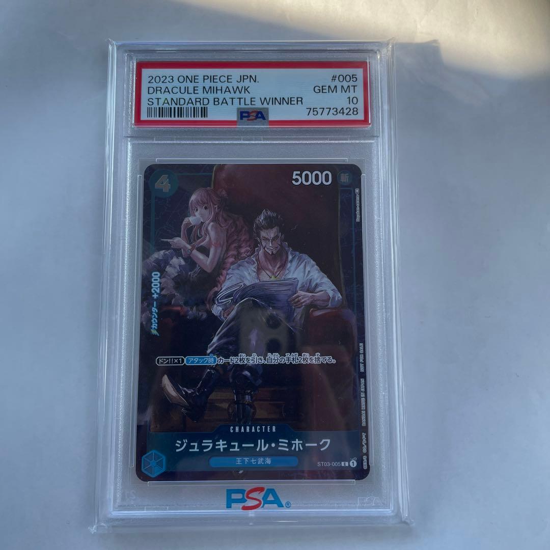 ジュラキュール・ミホーク C パラレル ST03-005