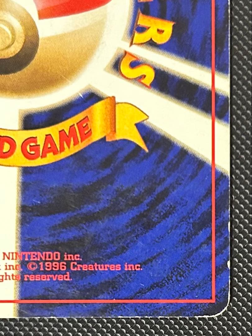 旧裏 オムスター LV.36「通信進化キャンペーン」 PROMO - メルカリ