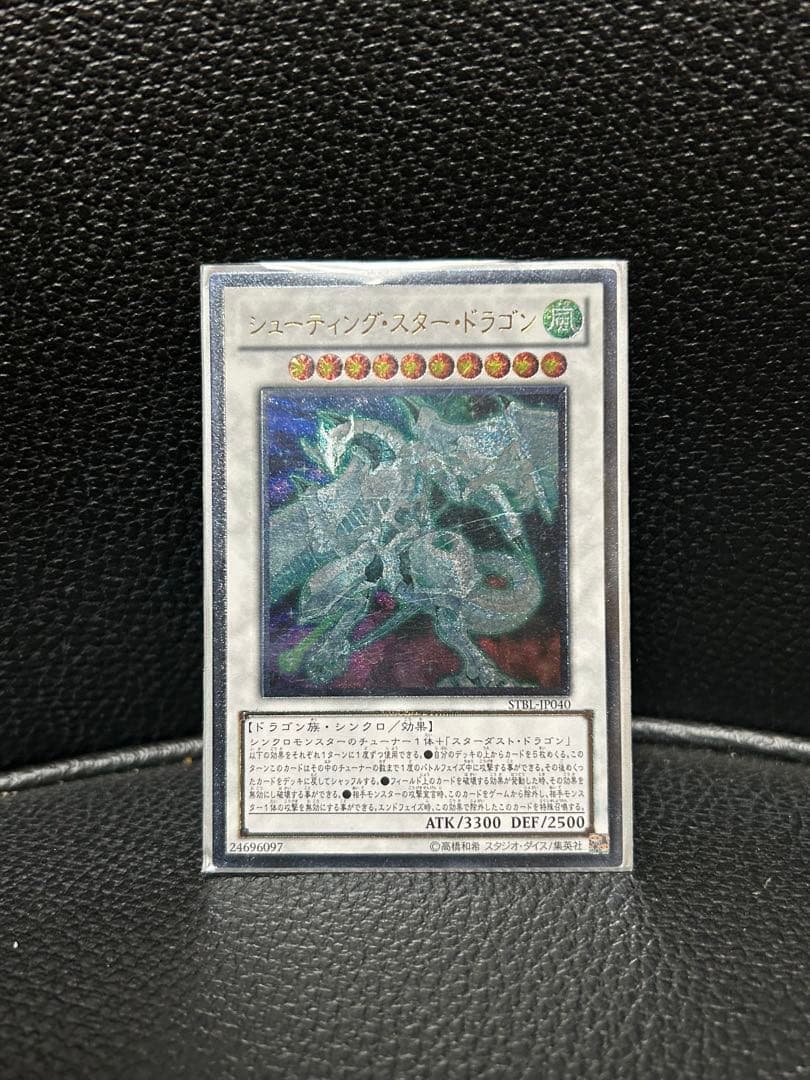 シューティング・スタードラゴン レリーフ STBL-JP040 - メルカリ