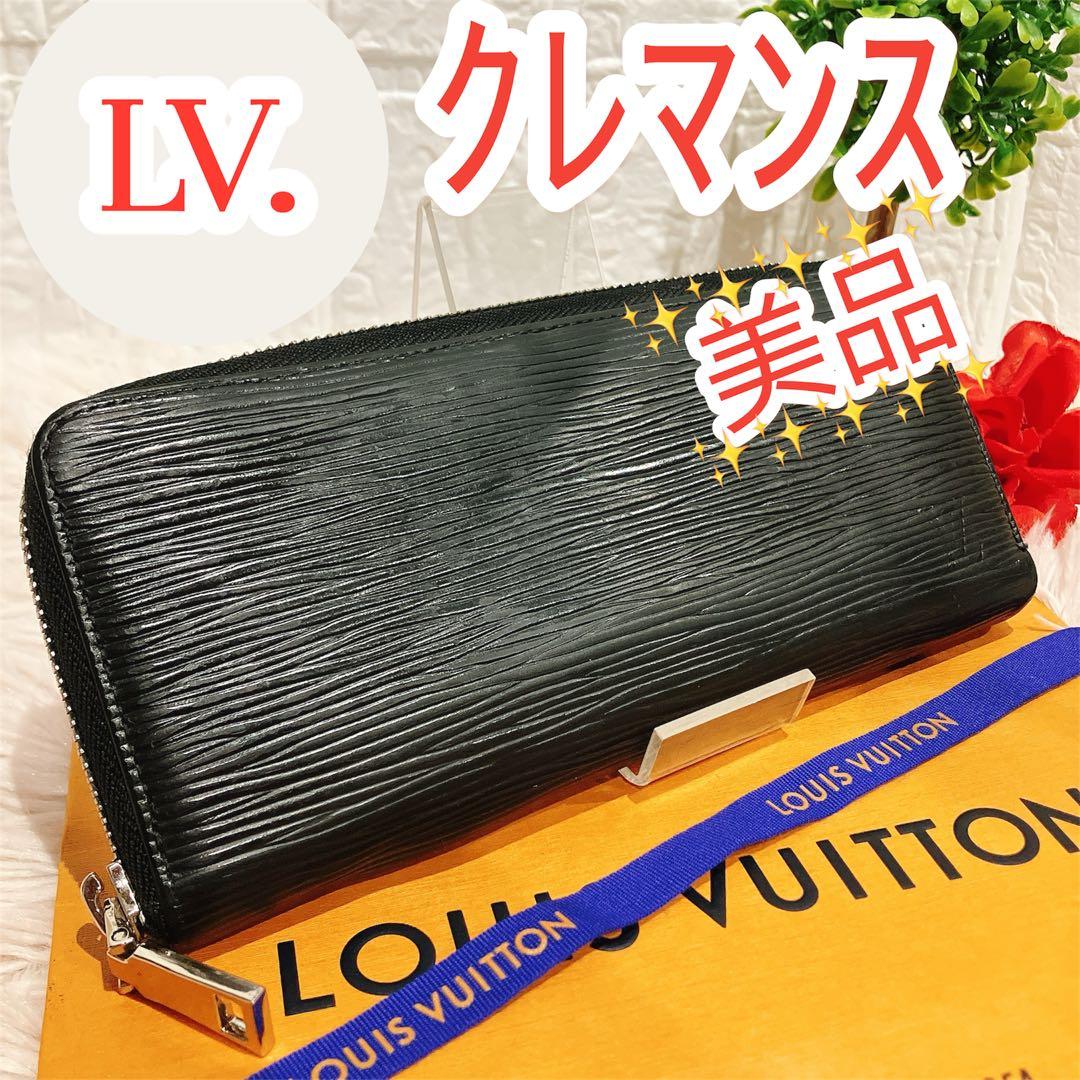 美品 ルイヴィトン エピ ポルトフォイユ クレマンス ブラック メンズ 即日発送