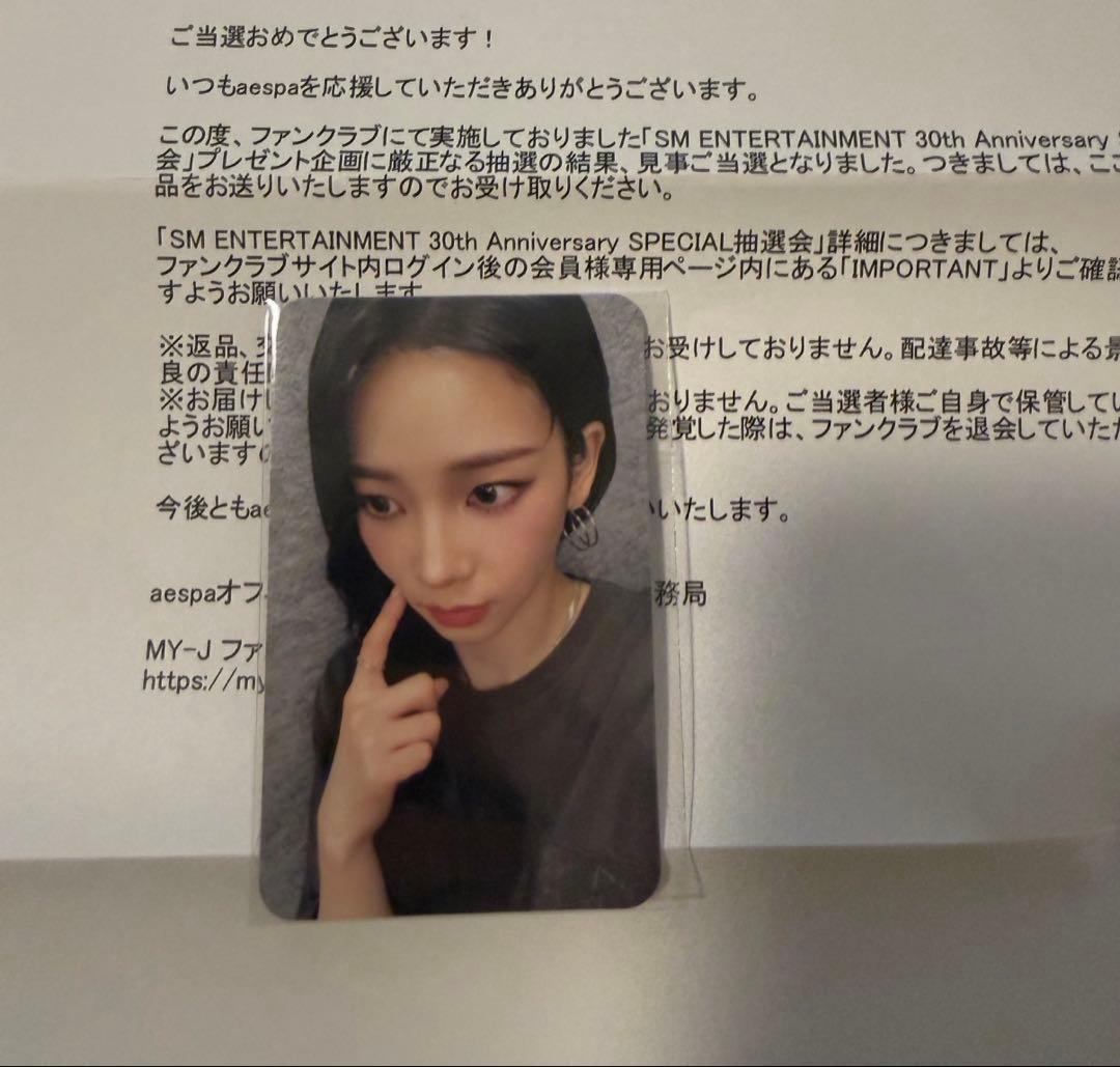 aespa カリナ　30th anniversary Special 30周年