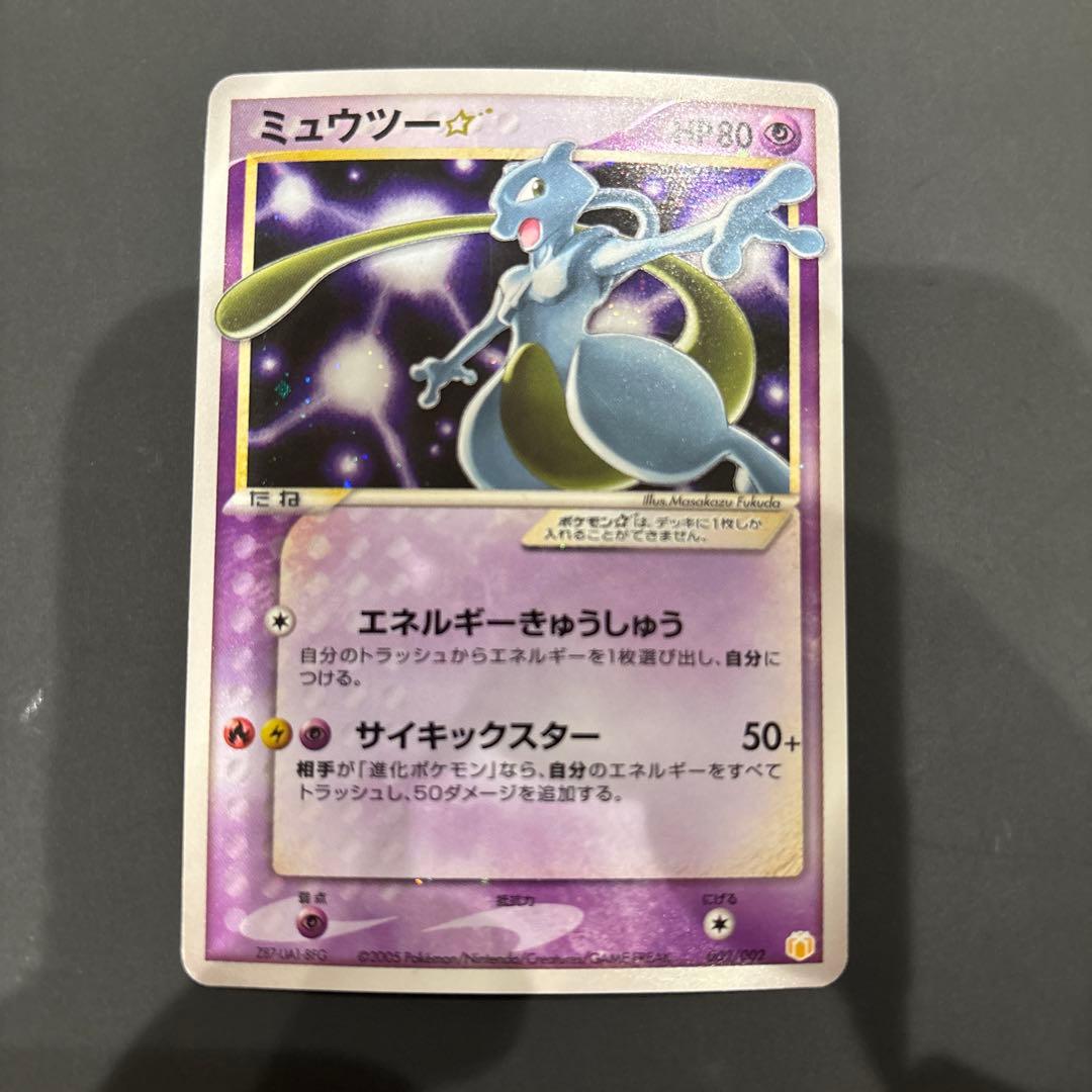 ミュウツー　スター　ポケモンカード ミュウツーVSTAR【SAR】{221/172}