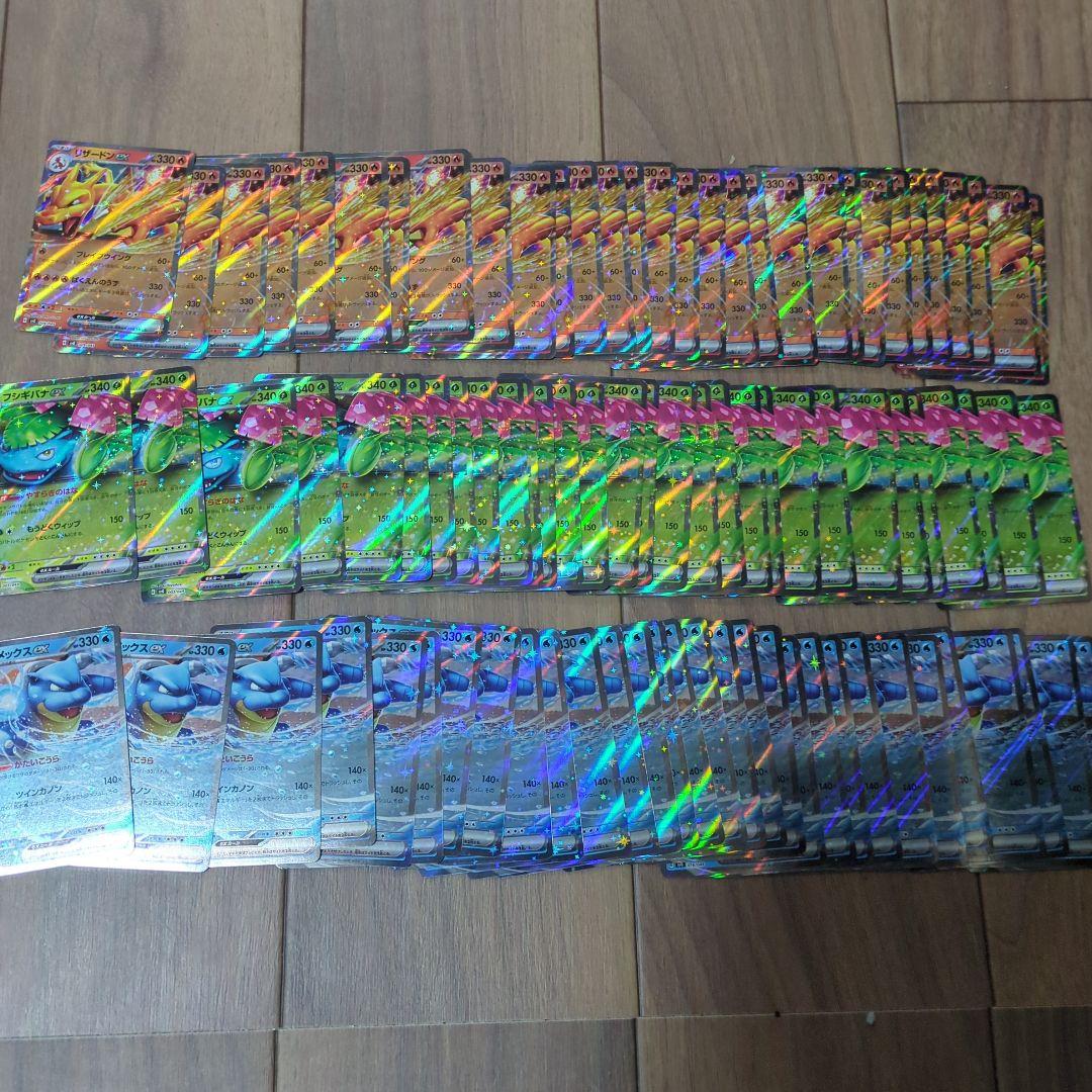 の*う様 リザードン　フシギバナ　カメックス　ex 各30枚 スペシャルデッキセットex フシギバナ・リザードン・カメックス
